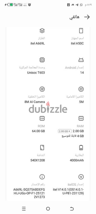 ايتل ايه 05 اس