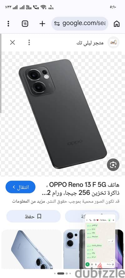 اوبو رينو