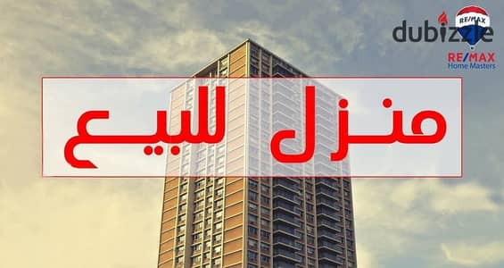 منزل مميز جدا للبيع في طلخا تقسيم المعلمين 