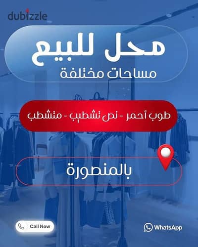 للبيع محل تجارى فى مدينه مبارك