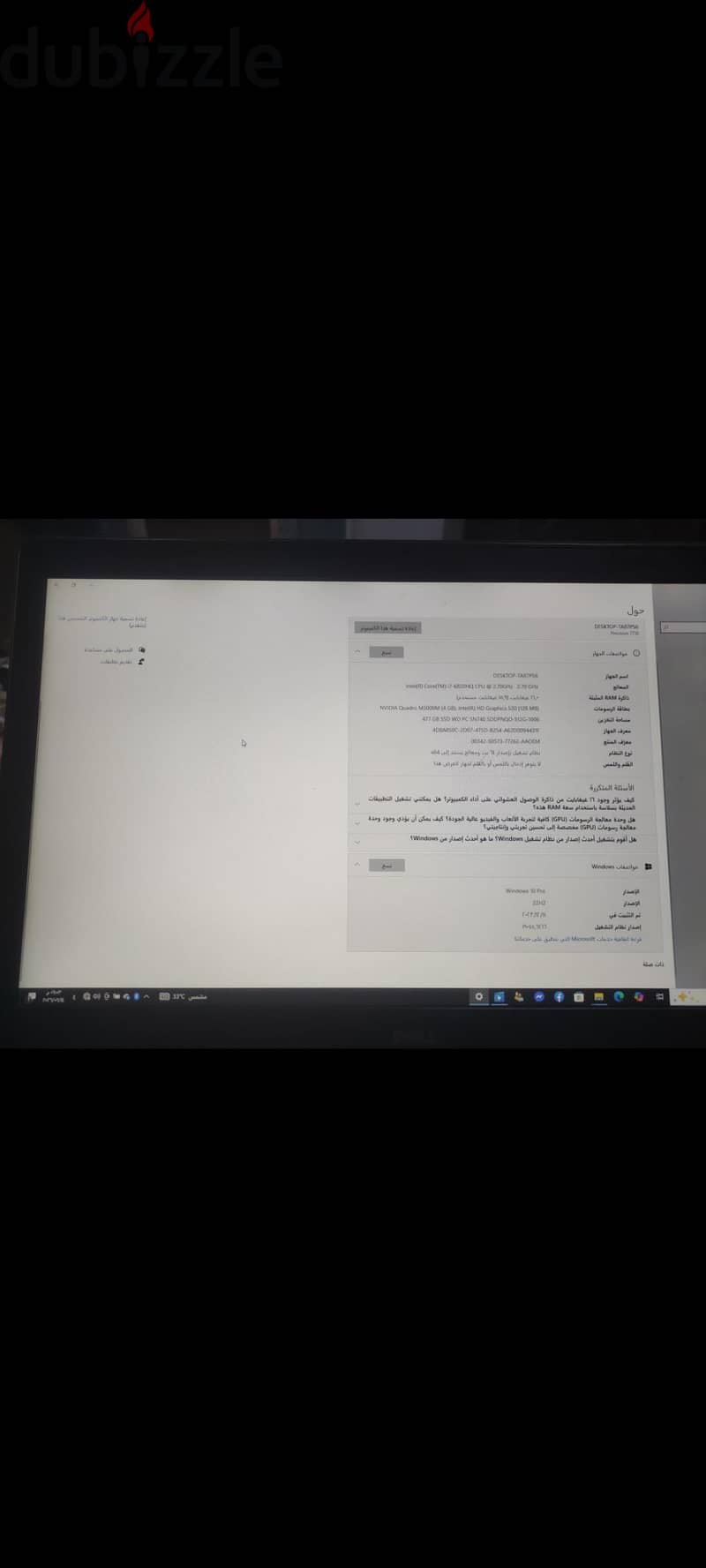 Dell Precision 7710 1