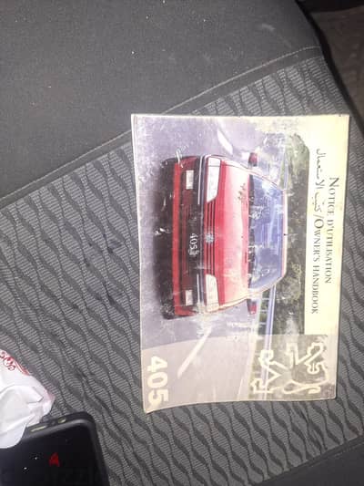 بيجو 405 1997