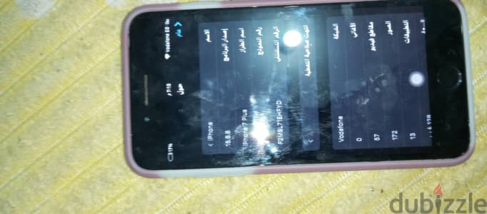 آبل - آيفون 7 بلس