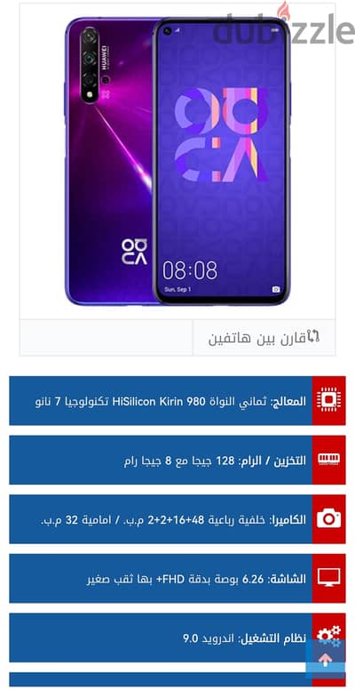 موبيل نوفا ٥ t للبيع