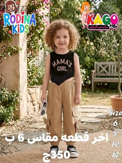 احلي واشيك وارق سوت بناتي خروج وسعر خيال