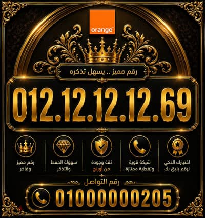قطعه نادره من اورانج