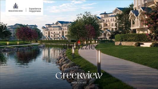 شقة برايم لوكيشن على الماستر بلان فى كريك فيو بجانب هايد بارك Creek View