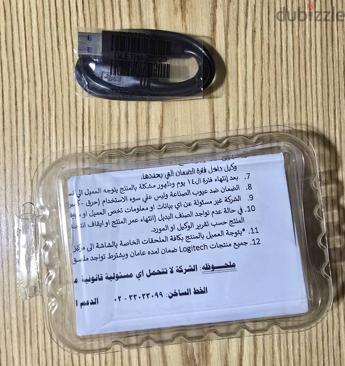 External Harddisk 5TB WD 16