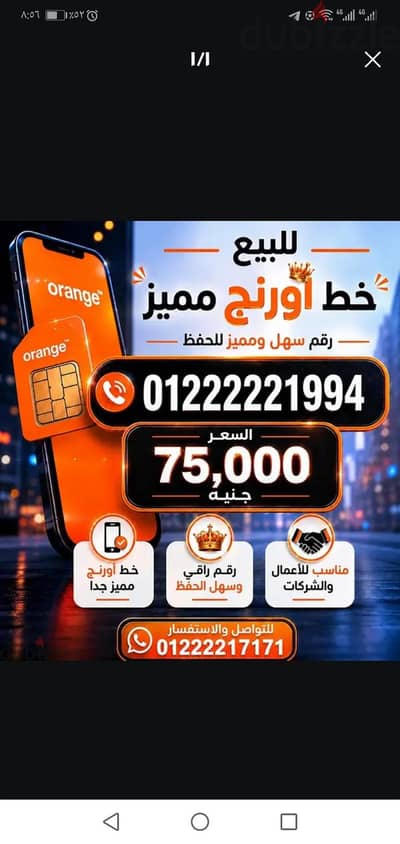 خط مميز لرجال الاعمال