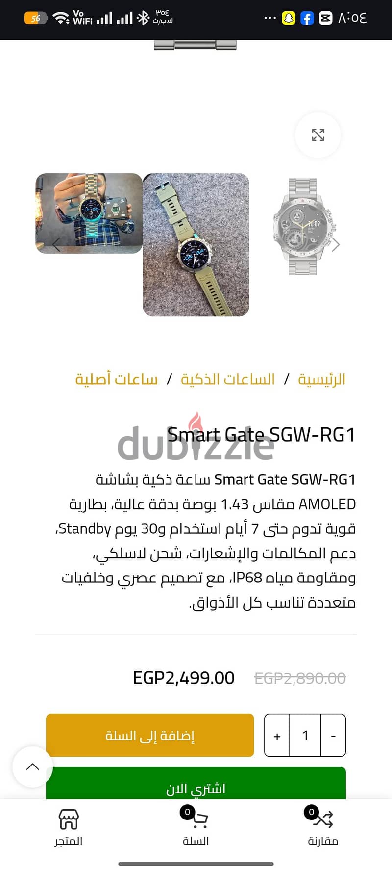 smart gate RG1 1