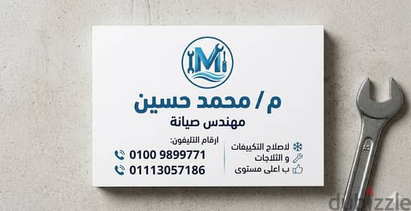 اصلاح الثلاجات و التكييفات ب اعلى مستوى و اقل سعر