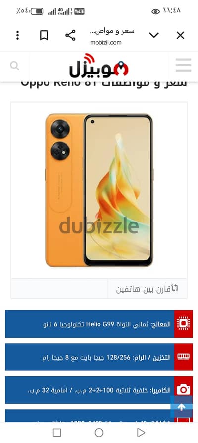 اوبو رينو 8 تي