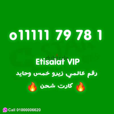 ست وحايد كارت شحن نقل الملكيه في اي محافظة ف مصر 111111