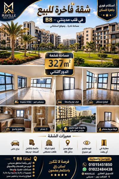 Opportunity for sale in my city B8 apartment 327 meters garden view and street facing north