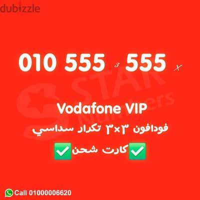 ست خمسات VIP كارت شحن نقل الملكيه في اي محافظة ف مصر