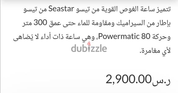 ساعه رجالي