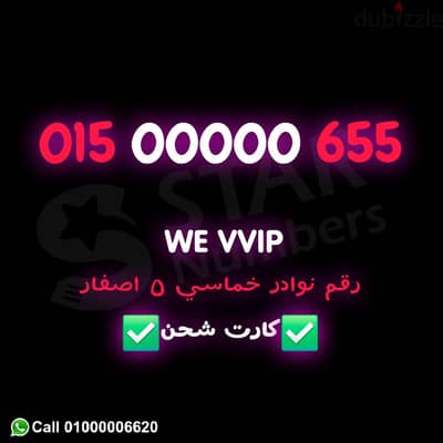 We VIP Prepaid