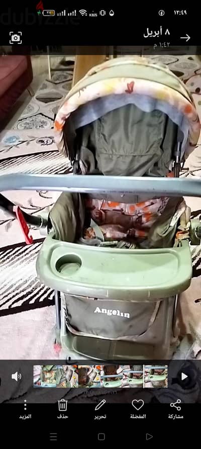 عربية أطفال