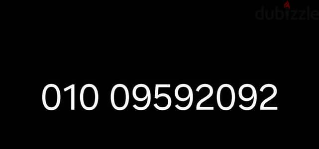 رقم فودافون مميز 01009592092