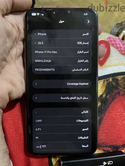آبل - آيفون 11 برو ماكس