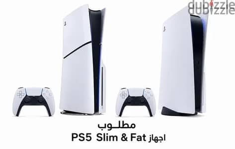 عايز بلاي ستيشن  ٥