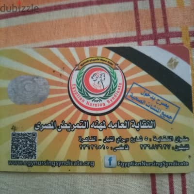 ممرض خاص للحالات المنزلية