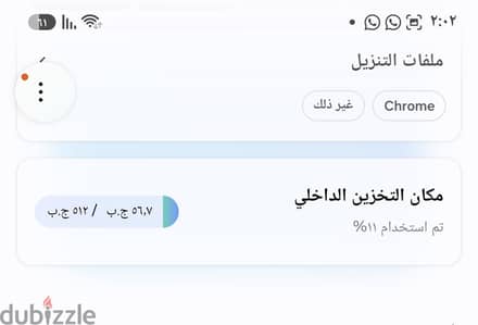 تليفون البطاريه بتاعته 4900 امبير