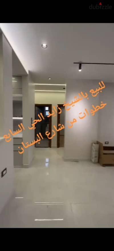 للبيع بالشيخ زايد الحي السابع  اول بلكونه اسانسير  210 م  ثلاث غرف من الغرفه ماستر 2 حمام مطبخ ريسبشن ثلاث قطع تشطيب حديث اول ساكن