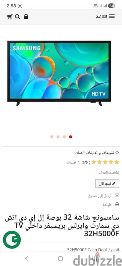 سمارت تليفزيون سامسونج hd 32 بوصة