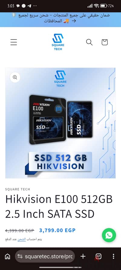 E100 Hikvision 512gb SSD
