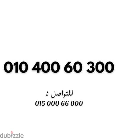 فودافون اصفار مميز