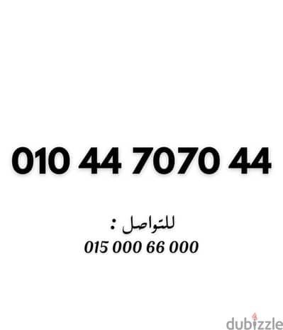 فودافون رقم جديد