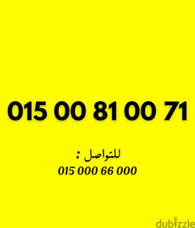 وي كارت اخر رقم مميز في الاسعار المناسبه