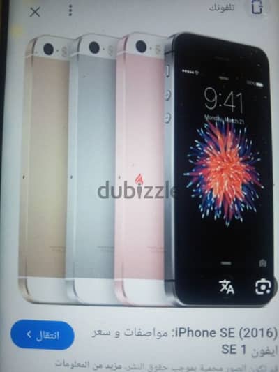 مطلوب آيفون se2016 او 5c