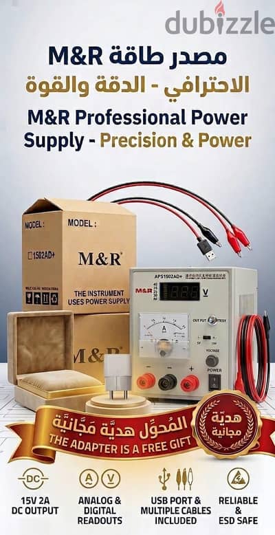 باور سابلاي هواتف  + m&r  1502ad  ( التوصيل في محطة مترو دار السلام )