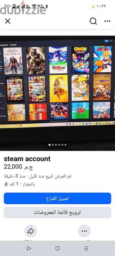 حساب ستيم