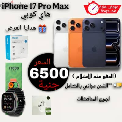 Apple - iPhone 17 Pro Max