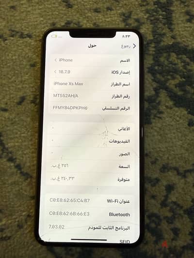 آبل - آيفون اكس اس ماكس