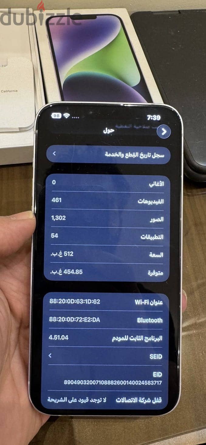 آبل - آيفون 14 بلس 4