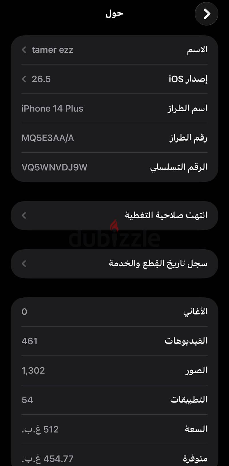آبل - آيفون 14 بلس 11