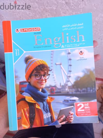 كتاب انجليزي تانيه ثانوي ترم تاني