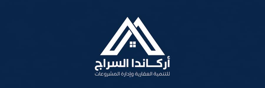أركاندا السراج للتطوير العقاري و إدارة المشروعات
