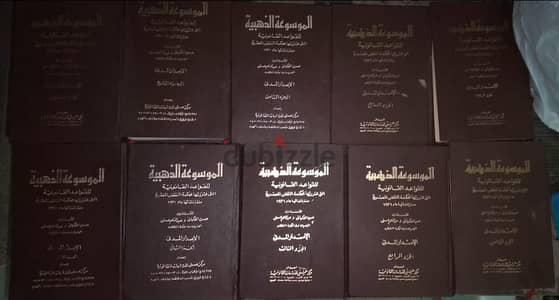 كتب  الموسوعه الذهبية للقواعد القانونيه  كاملة