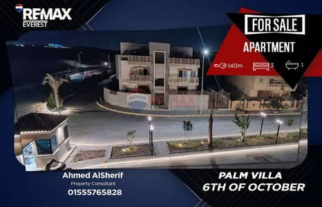 Apartment for Sale in Palm Villa Compound – 6 October