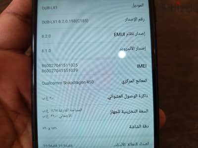هواوي  Y7 prime 2019