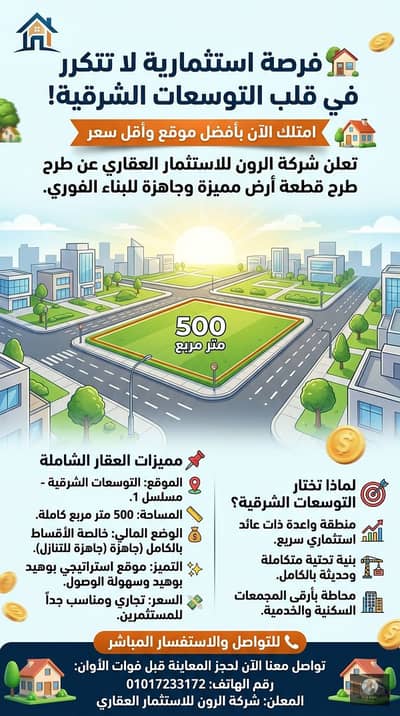 ارض سكنية فى مدينة بدر القاهرة
