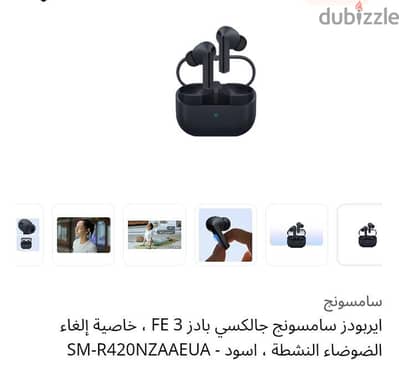 سماعه Samsung galaxy buds fe 3