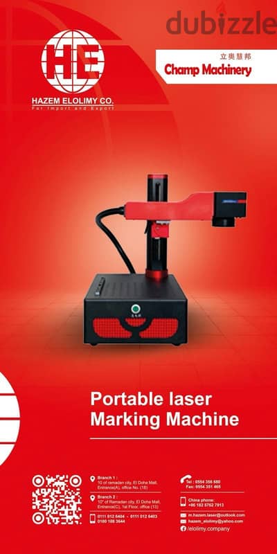 Fiber Laser Marking Machine