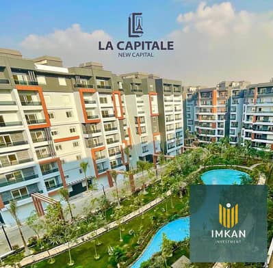 Apartment for sale, immediate occupancy, installments over 8 years, New Administrative Capital, ready for viewing in La Capitale Compound, near Abdel Apartment for sale, immediate occupancy, installments over 8 years, New Administrative Capital, ready for viewing in La Capitale Compound, near Abdel