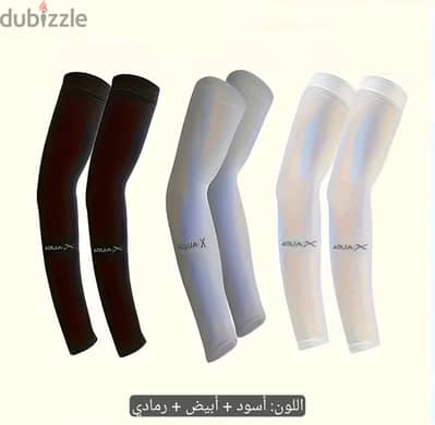 واقي الزراعين للحماية من اشعة الشمس